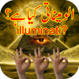 Programikonen: What is illuminati