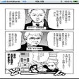 プログラムのアイコン：漫画の新聞