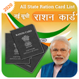 Programikonen: Ration Card  All State Ra…