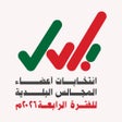 Programikonen: انتخاب