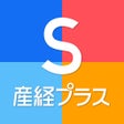 プログラムのアイコン：産経プラス - 産経新聞グループのニュースアプリ