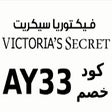 Icona del programma: كود خصم فيكتوريا سيكريت v…