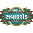 أيقونة البرنامج: SSC Gujarat