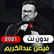 プログラムのアイコン：Faisal Abdul Karim 2021 w…