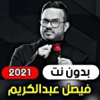 Faisal Abdul Karim 2021 witho