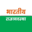 Programikonen: Indian Political GK
