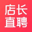 Ícone do programa: 店长直聘-找工作招聘兼职软件