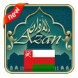 プログラムのアイコン：Azan Oman : Prayer times …