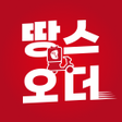 プログラムのアイコン：땅스오더 배달에 할인을 더하다