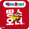 Icoon van programma: 땅스오더 배달에 할인을 더하다