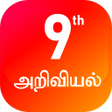 Programikonen: TN 9th அறவயல
