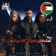 Ikon program: Salahuddin Ayyubi Drama S…