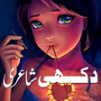 程序图标：Sad Poetry In Urdu