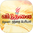 رمز البرنامج: VIDUTHALAI