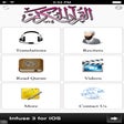 Programikonen: Al Quran Al Karim MP3