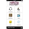 Al Quran Al Karim MP3