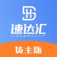 Icoon van programma: 速达汇货主版