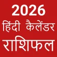 Programikonen: Hindi Calendar 2022