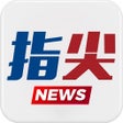 프로그램 아이콘: 指尖-中国城市综合服务聚合平台