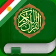 Quran Tajwid : Kurdish Arabic