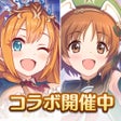 プログラムのアイコン：プリンセスコネクトRe:Dive