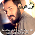 Programikonen: اغاني نور الزين 2020 بدون…