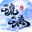 Icoon van programma: 琉璃传说-仙剑诛魔