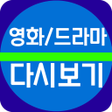 Programikonen: 영화다운로드어플
