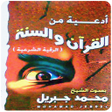Icon of program: الرقية الشرعية بصوت محمد …