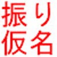 DuolingoFurigana