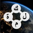 Icoon van programma: مصفوفة