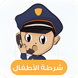 Programikonen: شرطة الاطفال الجديدة - دع…