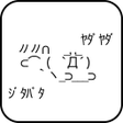 Programikonen: ﾔﾀﾞﾔﾀﾞ