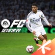 Icon of program: FIFA足球世界-世界杯