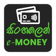 Icon of program: E-Money Sinhalen | Make e…