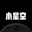 程序图标：小星空-聊天恋爱交友倾诉软件