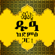 Icon of program: Duaa From Quran Islamic A…