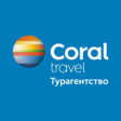 プログラムのアイコン：Турагентство CORAL TRAVEL…