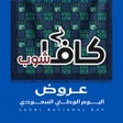 Ikona programu: Qavashop - كافا شوب
