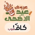Icono de programa: Qavashop - كافا شوب