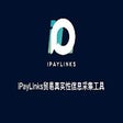 프로그램 아이콘: iPayLinks贸易真实性信息采集工具