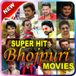 Programikonen: Bhojpuri Movies Video HD