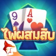 程序图标：ไพผสมสบ ZingPlay