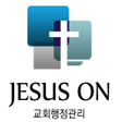 程序图标：지저스온 교회관리