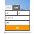 Programikonen: 携程机票一键查询入口