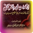 Maktubat Mujaddid Alf Sani R.A icon