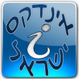プログラムのアイコン：אינדקס ישראל