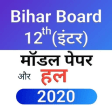 Bihar Board Model Paper 12th 2
