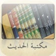 Programikonen: Hadith Library