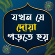 Ícone do programa: দয বই একর ভতর সব দয